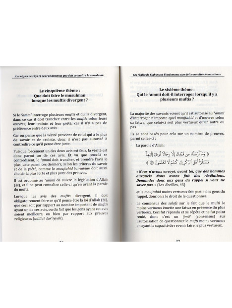 Les règles de fiqh et ses fondements