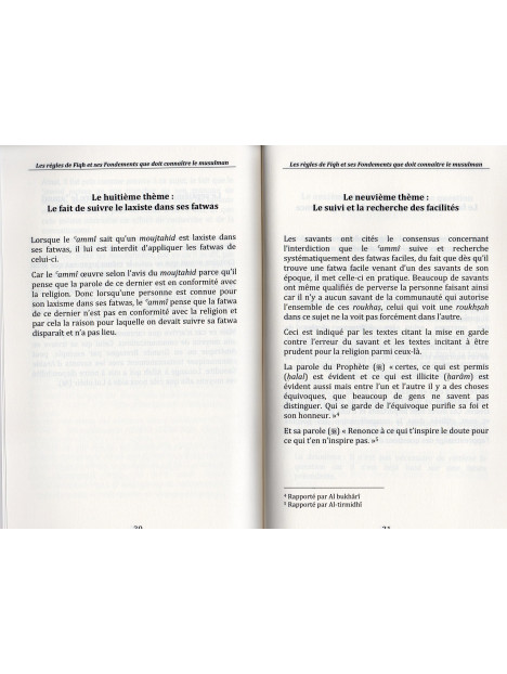 Les règles de fiqh et ses fondements