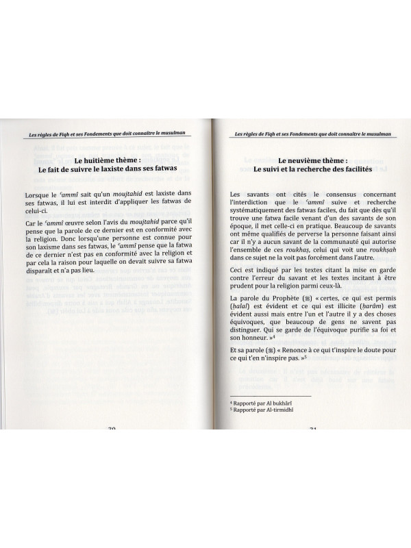 Les règles de fiqh et ses fondements