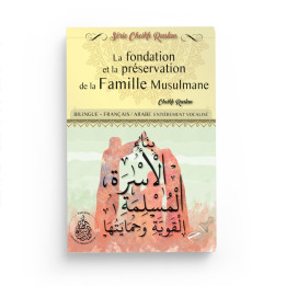 La fondation et la préservation de la famille Musulmane  - Cheikh Raslan - Éditions Pieux Prédécesseurs