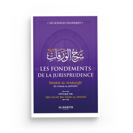 Les fondements de la jurisprudence - Al hadith