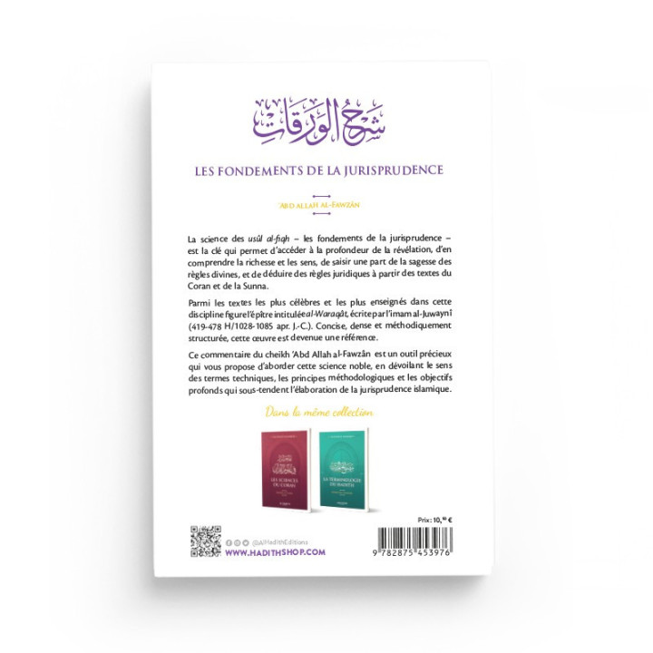 Les fondements de la jurisprudence - Al hadith
