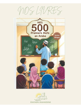 Mes 500 premiers mots...