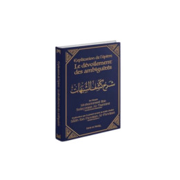 Dévoilement des ambiguïtés - Kashf Ash-Soubouhât  - cheikh al Fawzan - dine al Haqq