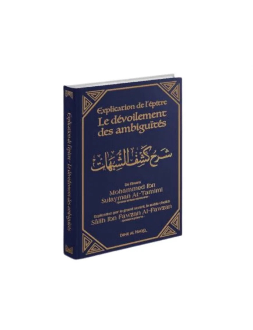 Dévoilement des ambiguïtés - Kashf Ash-Soubouhât  - cheikh al Fawzan - dine al Haqq