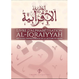 Livre d'alphabétisation Al Iqraiyyah -  Méthode d'apprentissage de lecture arabe