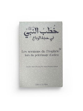 Les sermons du Prophète ﷺ...
