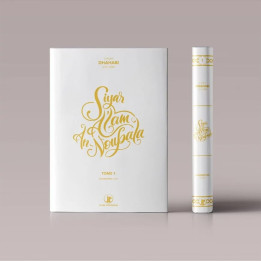 Siyar A'lam An-Noubala Tome 1 - Shams Ad-Dine Dhahabi - Islam Patrimoine
