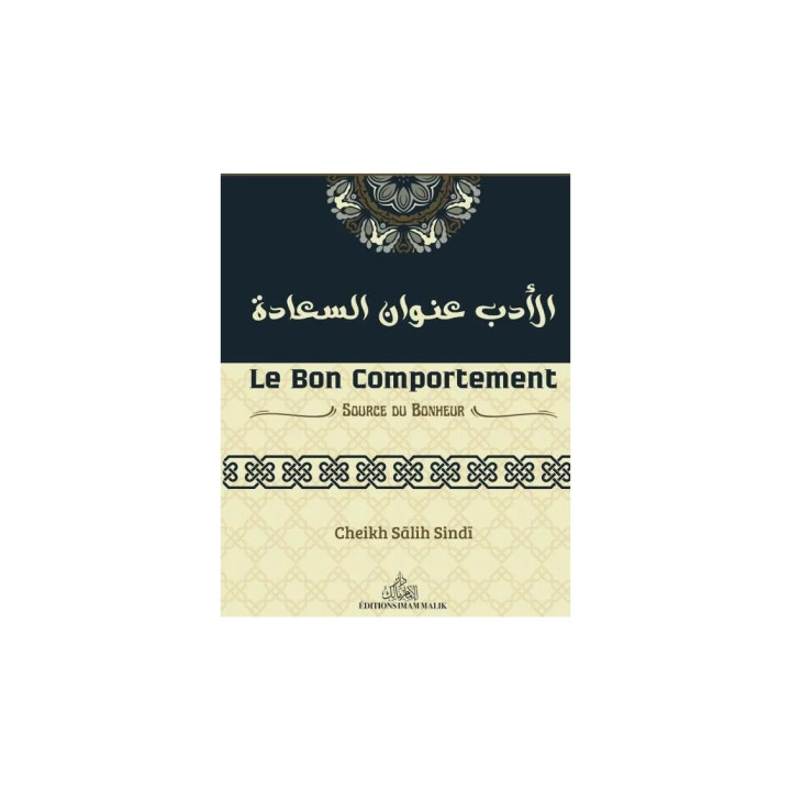 Le bon comportement source du bonheur -Edition Imam Malik