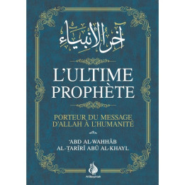 L'ultime Prophète - Porteur du message d’Allah à l’Humanité - Al Bayyinah