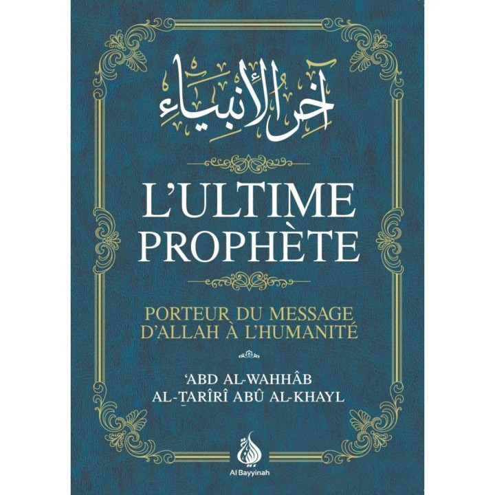 L’ultime Prophète | Al-Tariri | Al Bayyinah