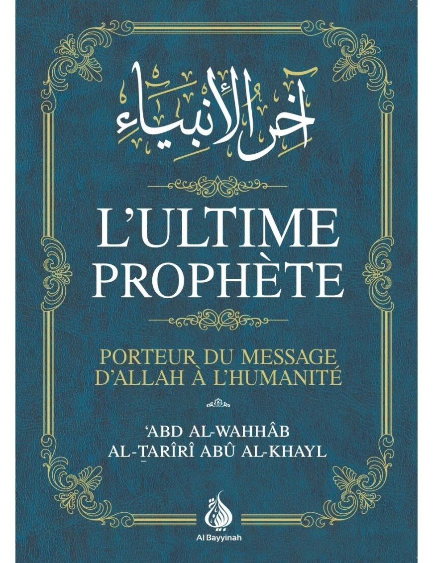 L’ultime Prophète | Al-Tariri | Al Bayyinah