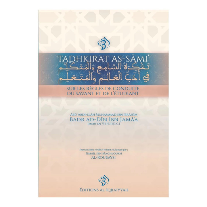 Tadhkirat as-Sāmi` sur les règles de conduite du savant et de l’étudiant - Al Iqraiyyah
