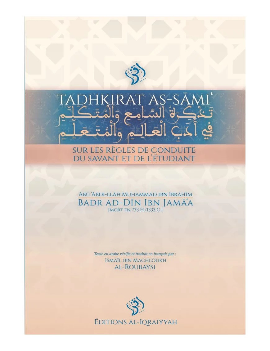 Tadhkirat as-Sāmi` sur les règles de conduite du savant et de l’étudiant - Al Iqraiyyah