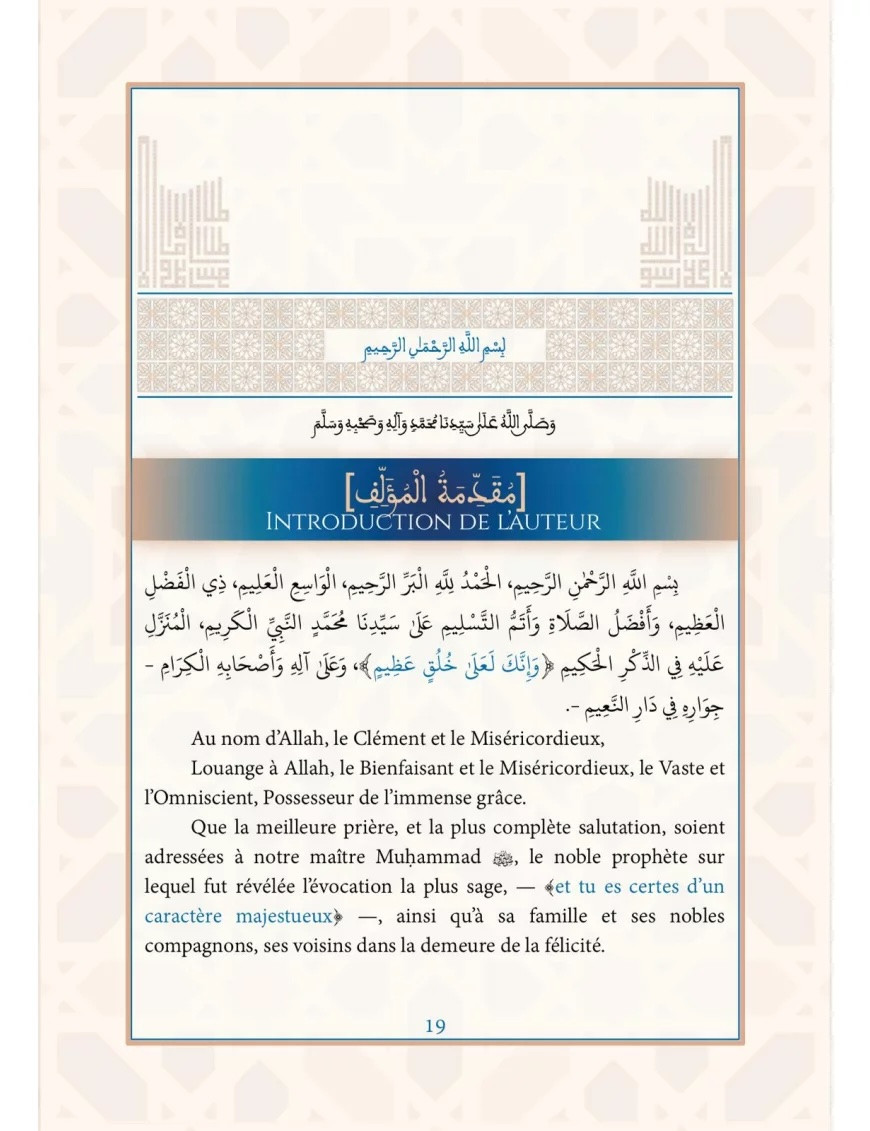 Tadhkirat as-Sāmi` sur les règles de conduite du savant et de l’étudiant - Al Iqraiyyah