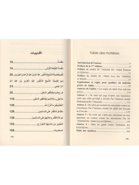 Les Règles du Takfir d'un Individu Précis