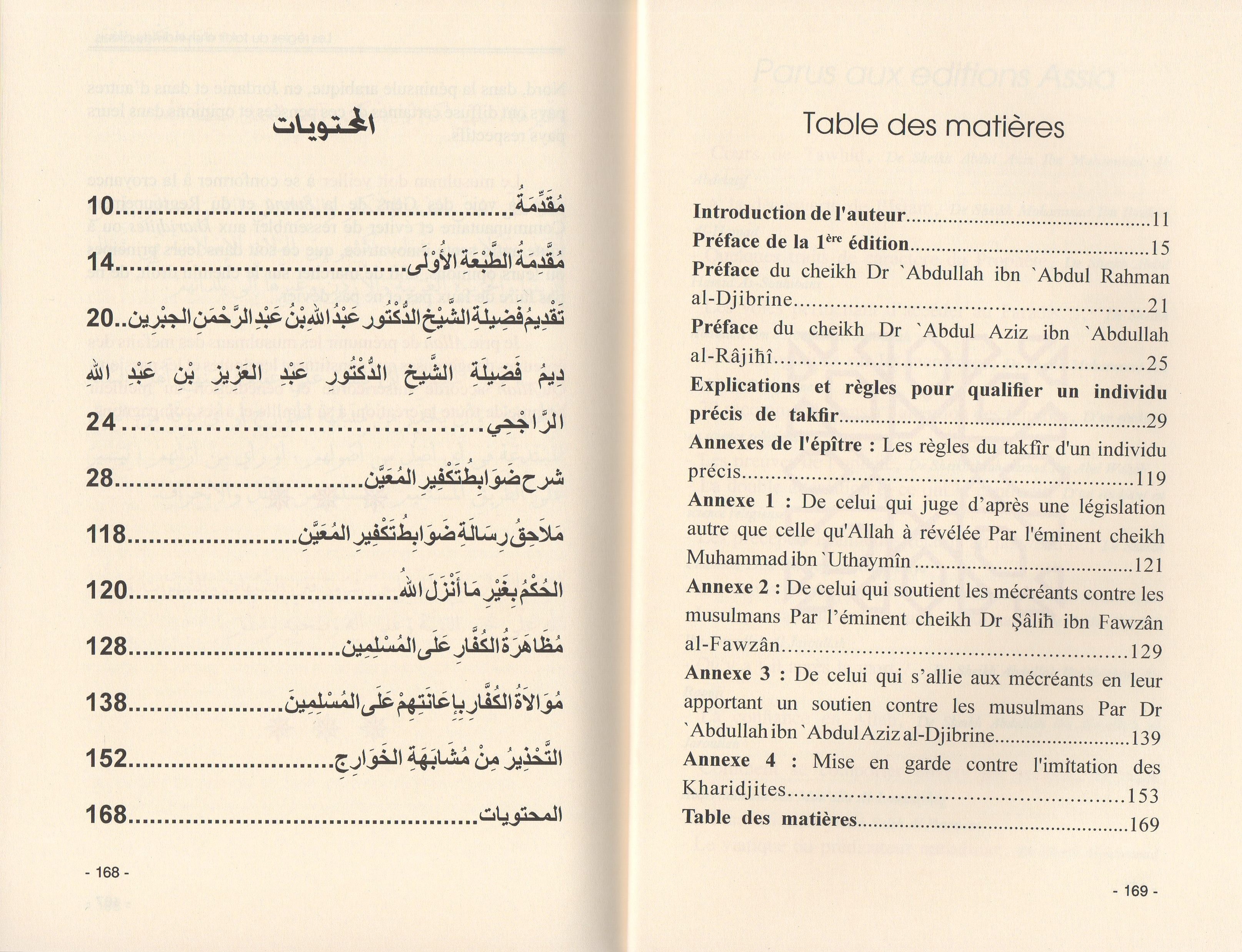 Les Règles du Takfir d'un Individu Précis