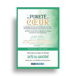 La pureté du coeur - Sa'id Al Qahtani - Dar Al Muslim