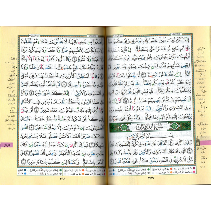 Coran arabe tajwid gris argent 17 × 24 cm avec tafsir