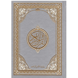 Le Saint Coran en arabe Blanc Format A5 20x15 cm