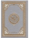 Le Saint Coran en arabe Blanc Format A5 20x15 cm