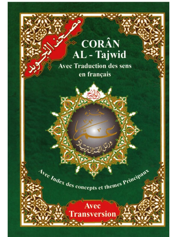 Coran Al Tajwid - Arabe Français Phonétique - Jouz Amma