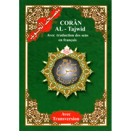 Coran partie Amma avec Tajwid - Arabe Français Phonétique - Jouz Amma