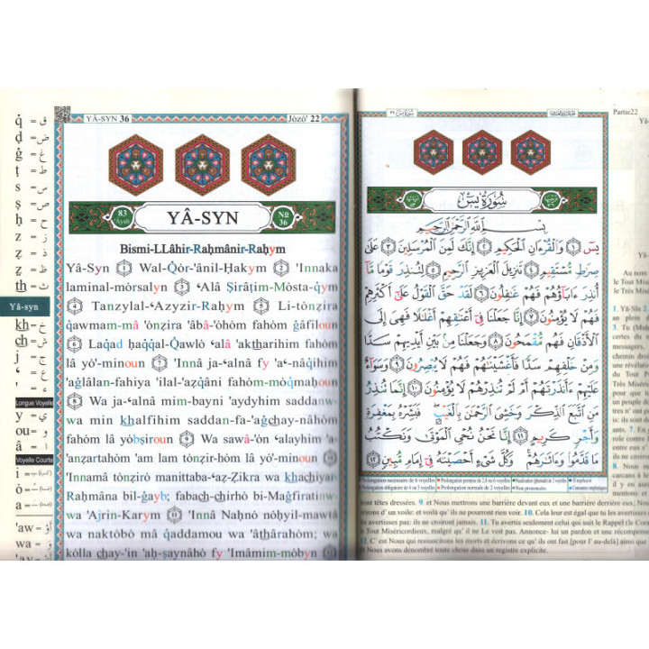 Quart Yasin tajwid arabe français phonétique 17 × 24