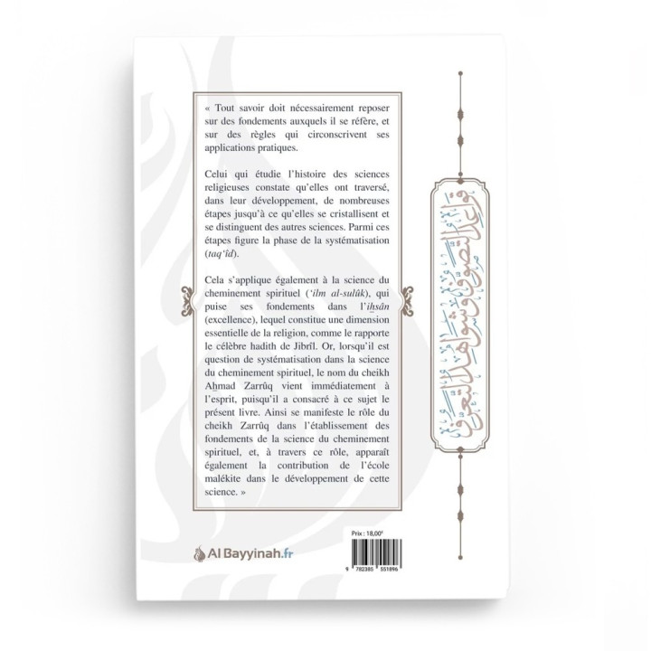 Les règles de l’éducation de l’âme et les preuves de la connaissance spirituelle - Ahmad al-Fâsî - Al Bayyinah