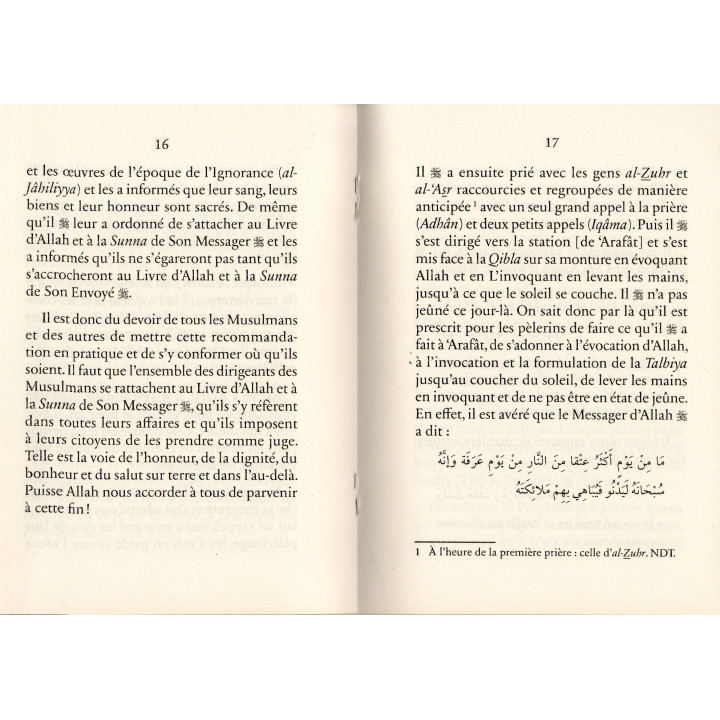 Le Pèlerinage du Prophète