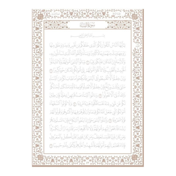 Mon Coran à tracer beige | Couverture dorée | Al Imam