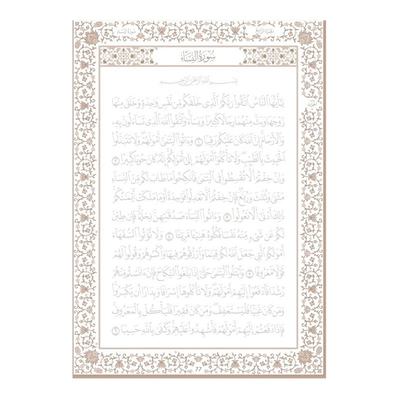 Mon Coran à tracer beige | Couverture dorée | Al Imam