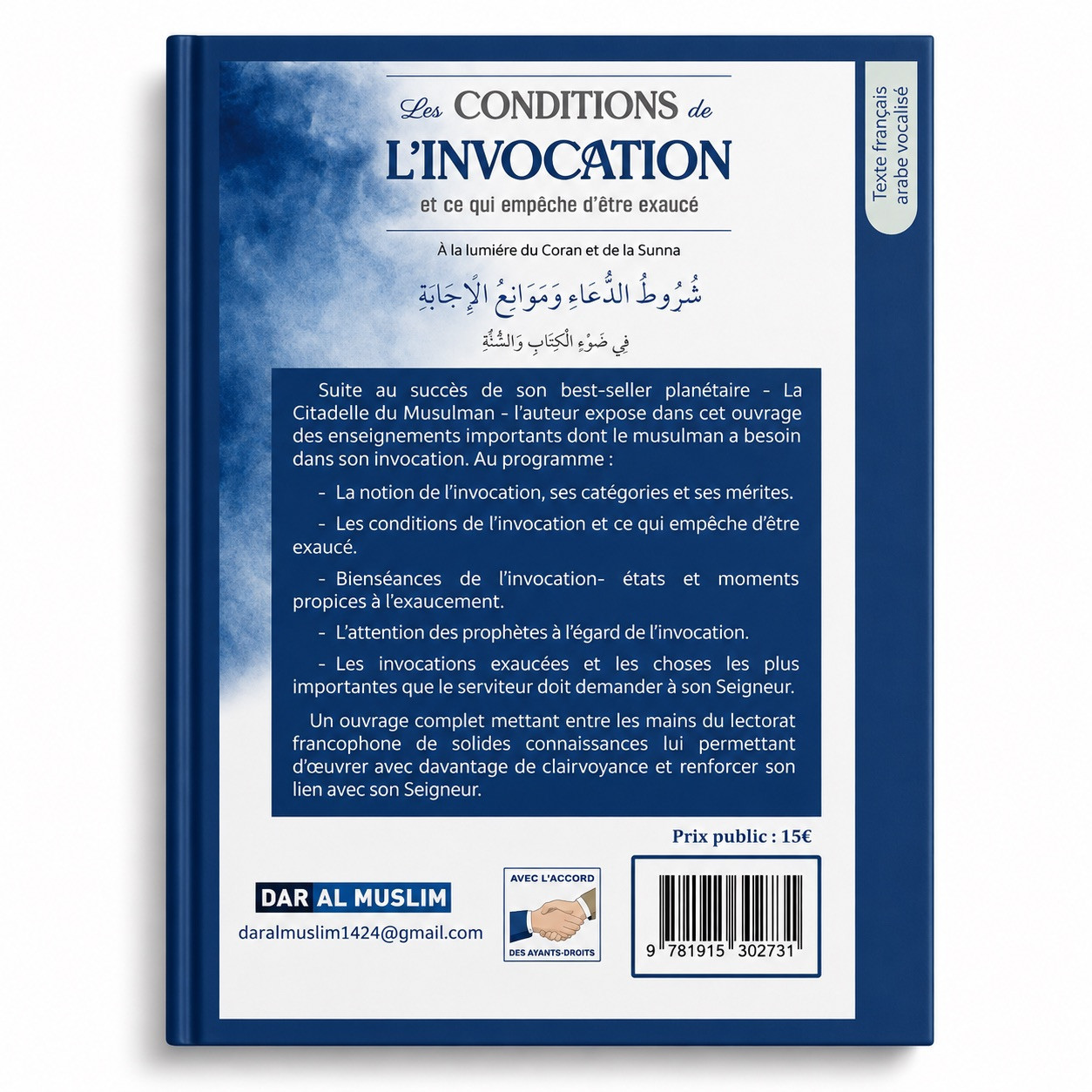 Les conditions de l'invocation - Sa'id Al Qahtani - Dar Al Muslim