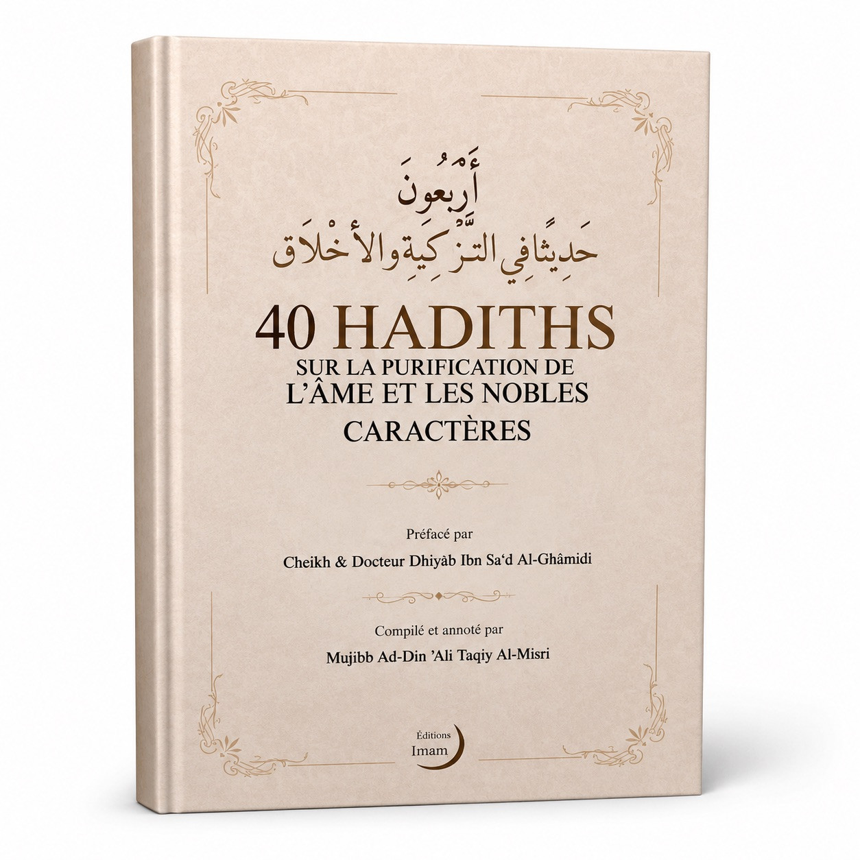 40 hadiths sur la purification de l'âme et les nobles caractères - Imaany