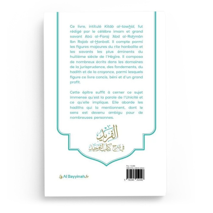 Al Farid - Al Bayyinah