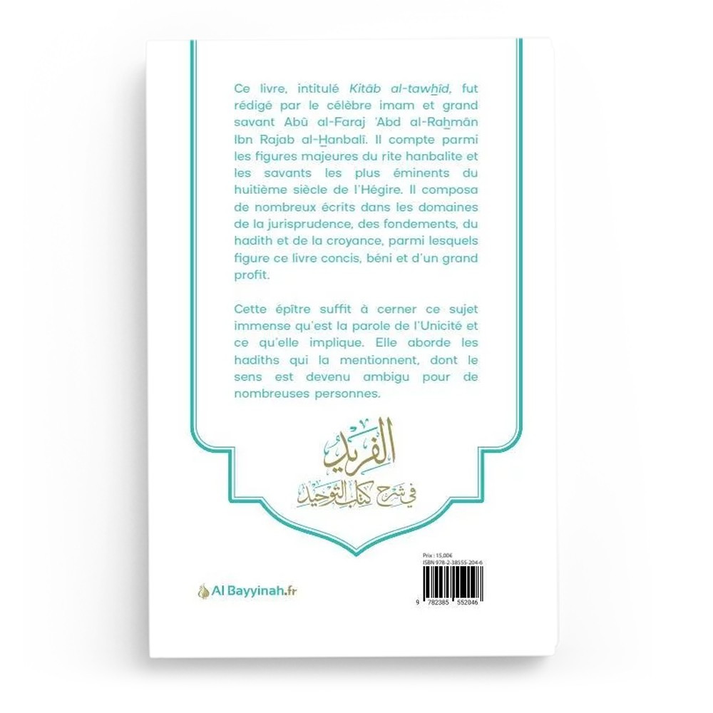 Al Farid - Al Bayyinah