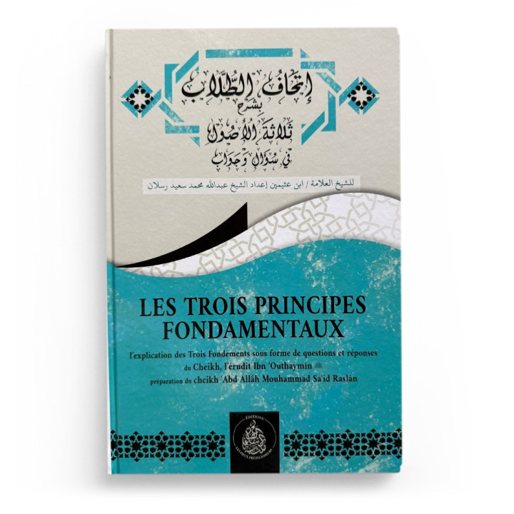 Les trois principes fondamentaux – Cheikh Ibn Outhaymin et Cheikh Raslan - Editions Pieux prédécesseurs