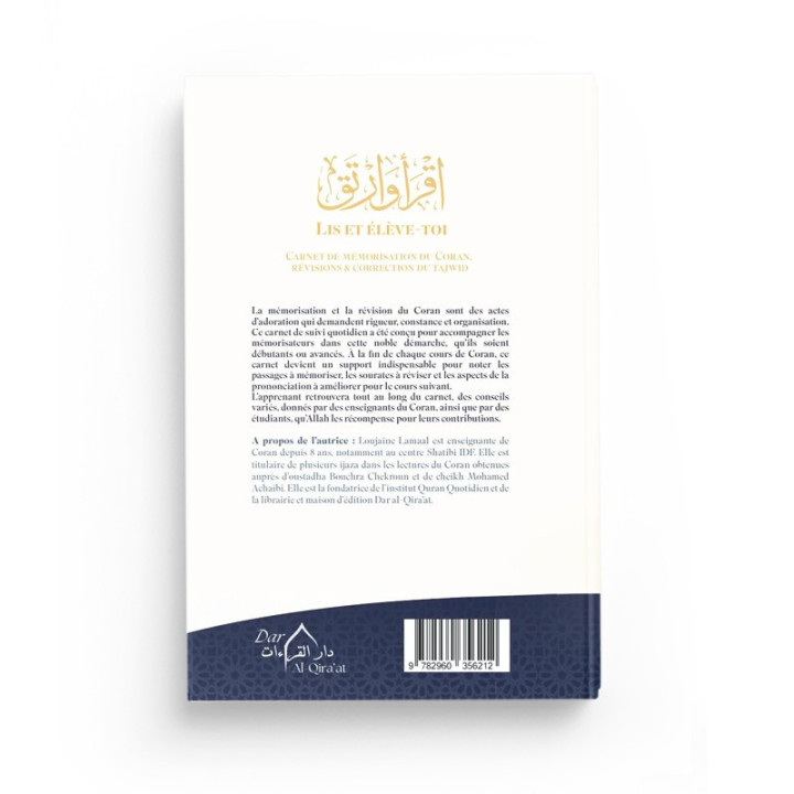 Carnet de suivi et de conseils : mémorisation du Coran, révisions et correction du Tajwid - Dar Al Qira'at