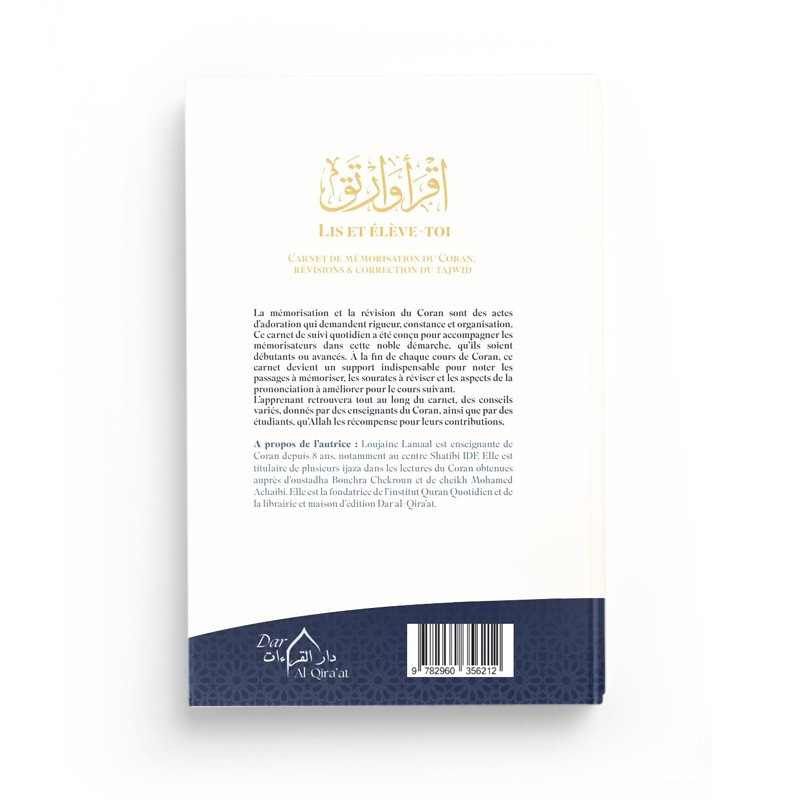 Carnet de suivi et de conseils : mémorisation du Coran, révisions et correction du Tajwid - Dar Al Qira'at