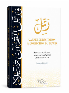 Carnet de récitation &...
