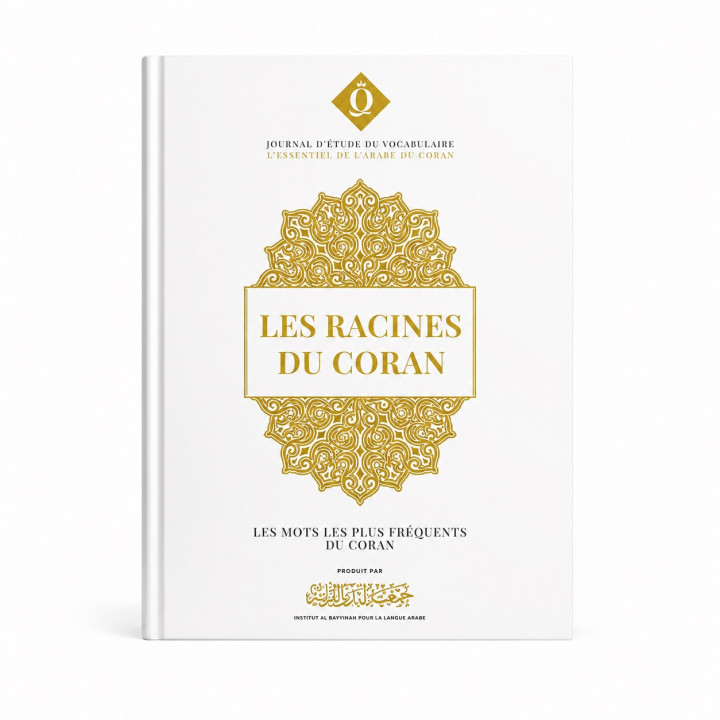 Les racines du Coran - les mots les plus fréquents du Coran