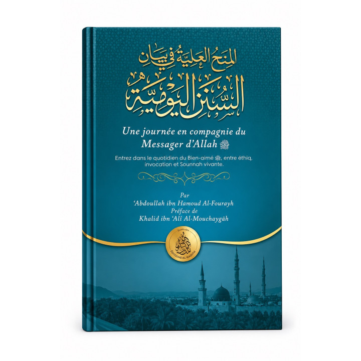 Une journée avec le Messager | Al-Fourayh | Sîra