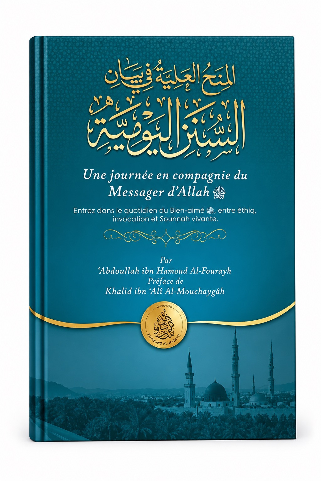 Une journée avec le Messager | Al-Fourayh | Sîra