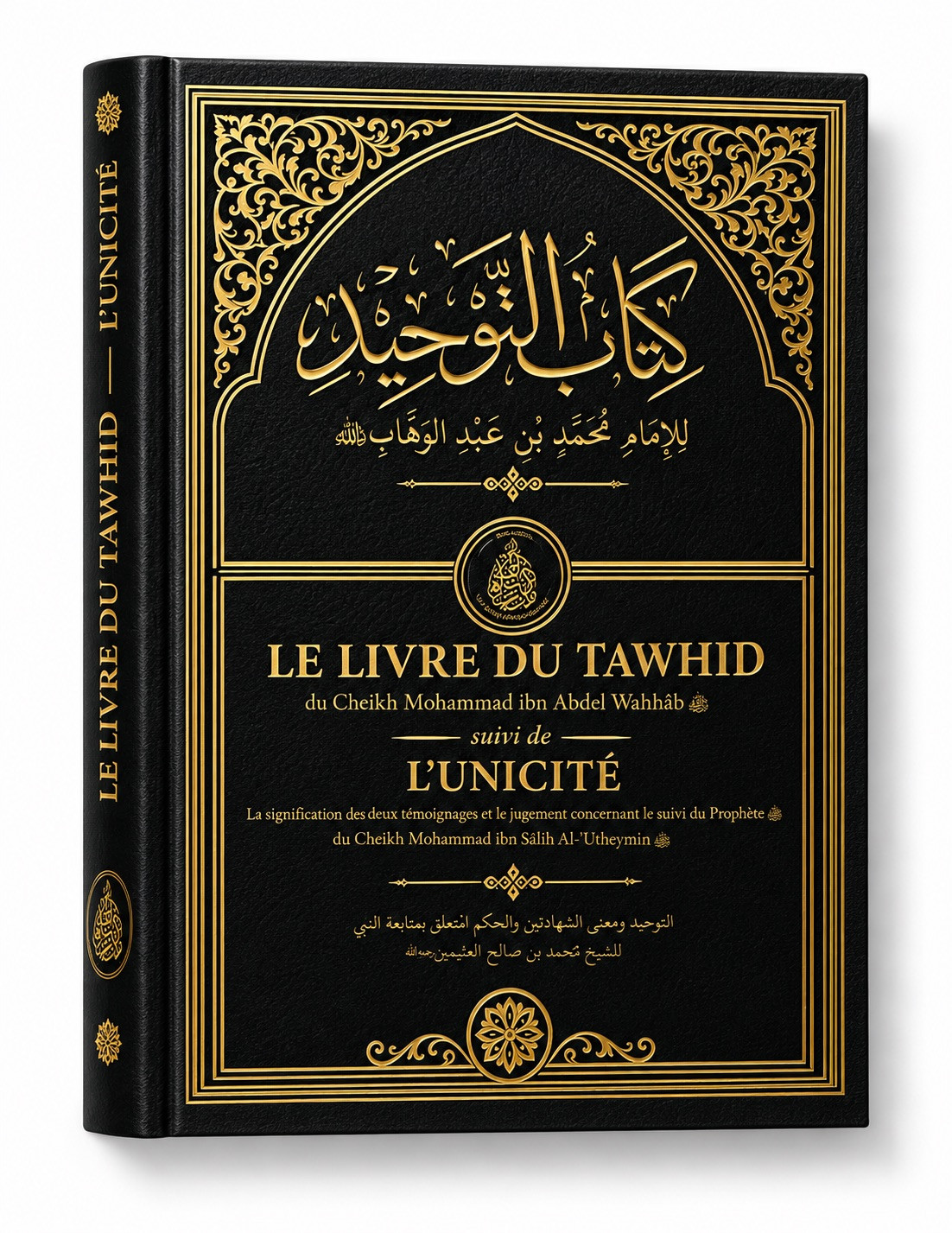 Le livre du Tawhid suivi de L’unicité – Editions pieux prédécesseurs