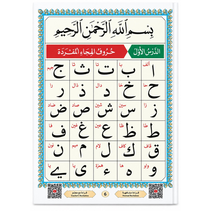 Méthode Nourania A5 | Apprendre à lire l’arabe