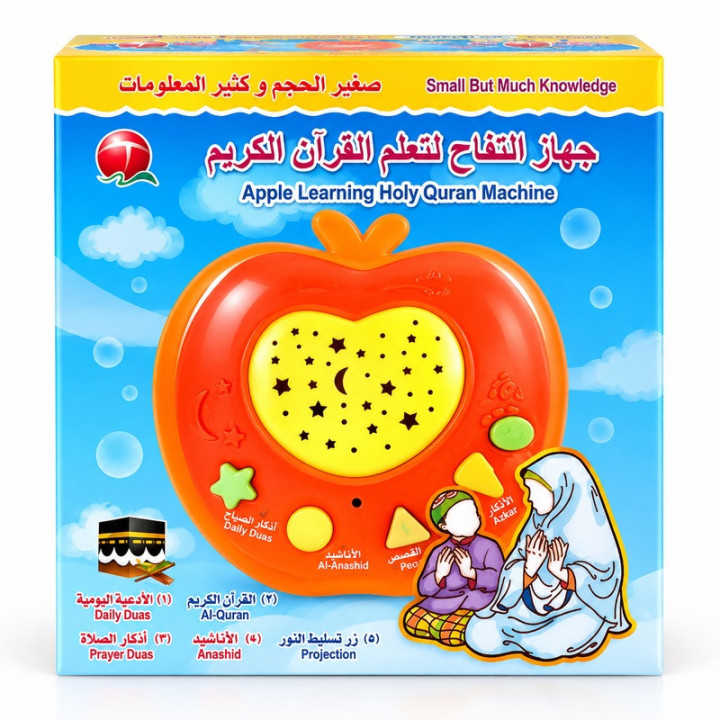 Veilleuse "La Pomme" pour faire écouter et apprendre le Coran aux petits