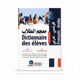 Dictionnaire français-arabe illustré pour élèves – DKI