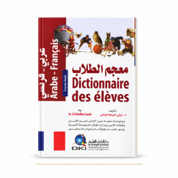Dictionnaire arabe-français illustré pour élèves – DKI