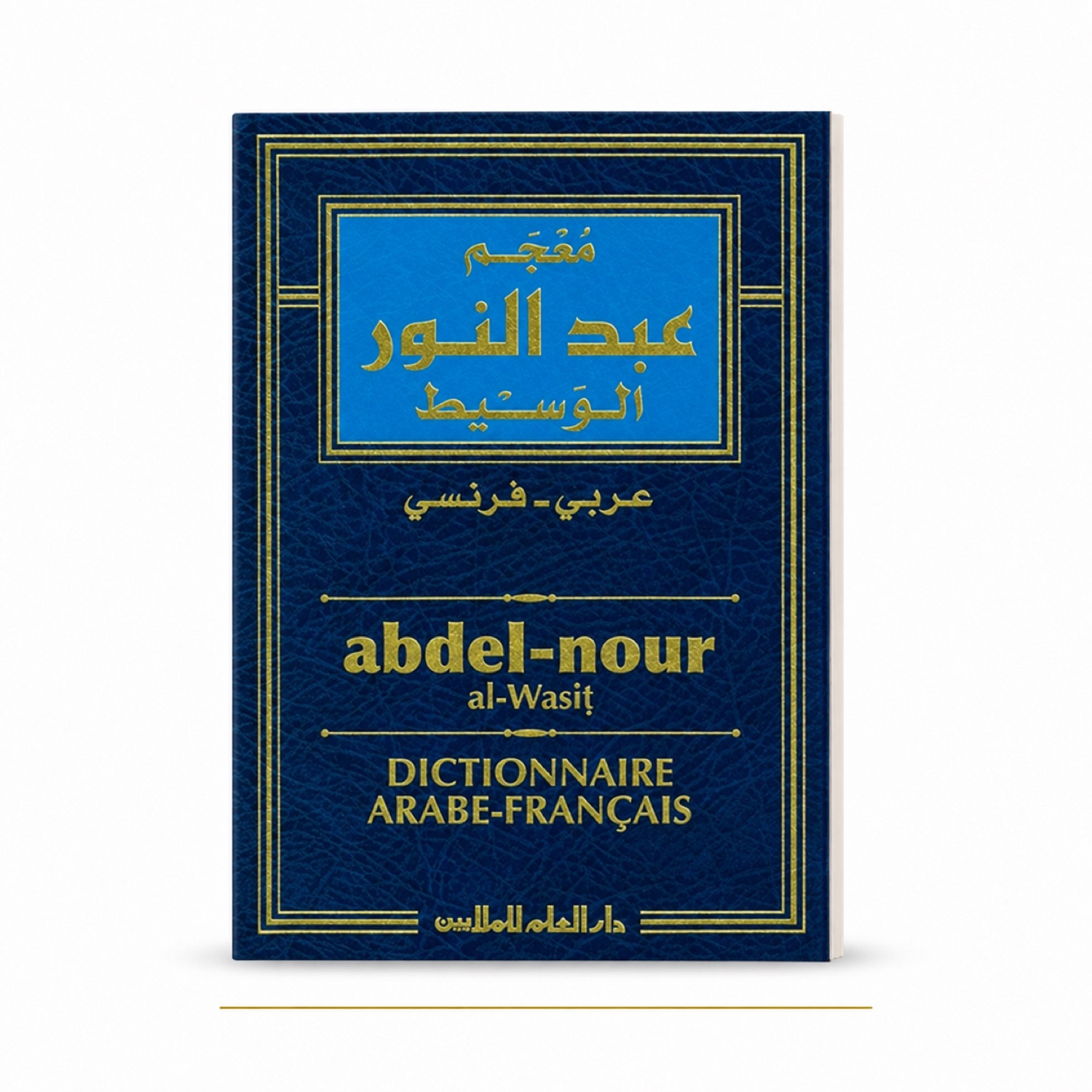Dictionnaire Abdelnour arabe-français – Format moyen