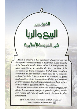 LE COMMERCE ET LES TRANSACTIONS USURAIRES